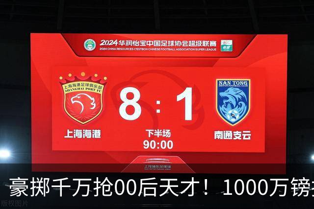 豪掷千万抢00后天才！1000万镑报价受阻，阿森纳补强遇蓝狐强博弈